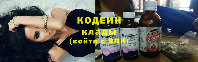 хочу наркоту  Палласовка  Кодеин напиток Lean (лин) 