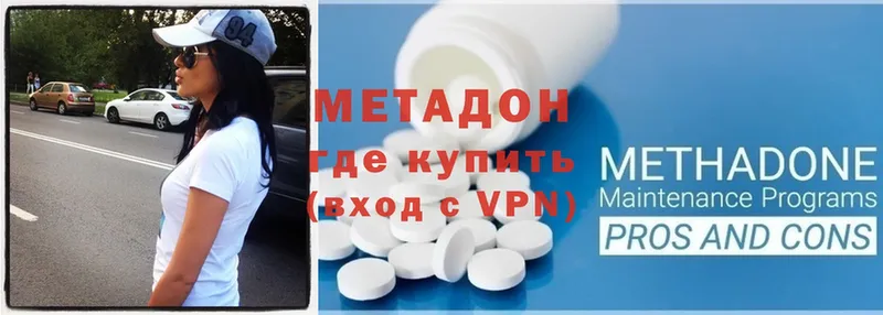 МЕТАДОН methadone  Палласовка 