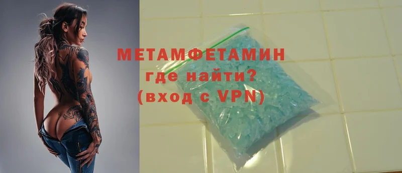 МЕТАМФЕТАМИН Methamphetamine  где купить   Палласовка 